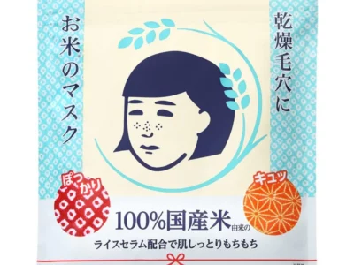 ISHIZAWA LAB. - KEANA Rice Face Masks 10kom
