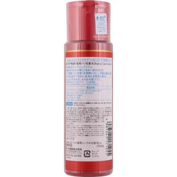 HADA LABO - Gokujyun Aging Care Firming Lotion 170ml - Slika 3