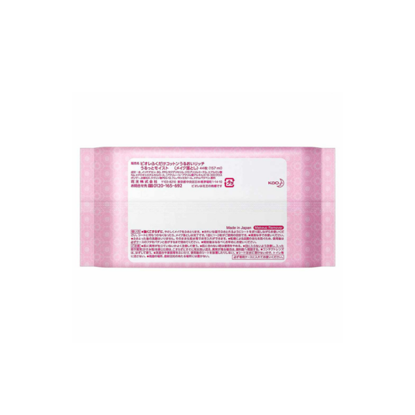 BIORÉ - Rich Moisturizing Makeup Remover Wipes 44 sheets